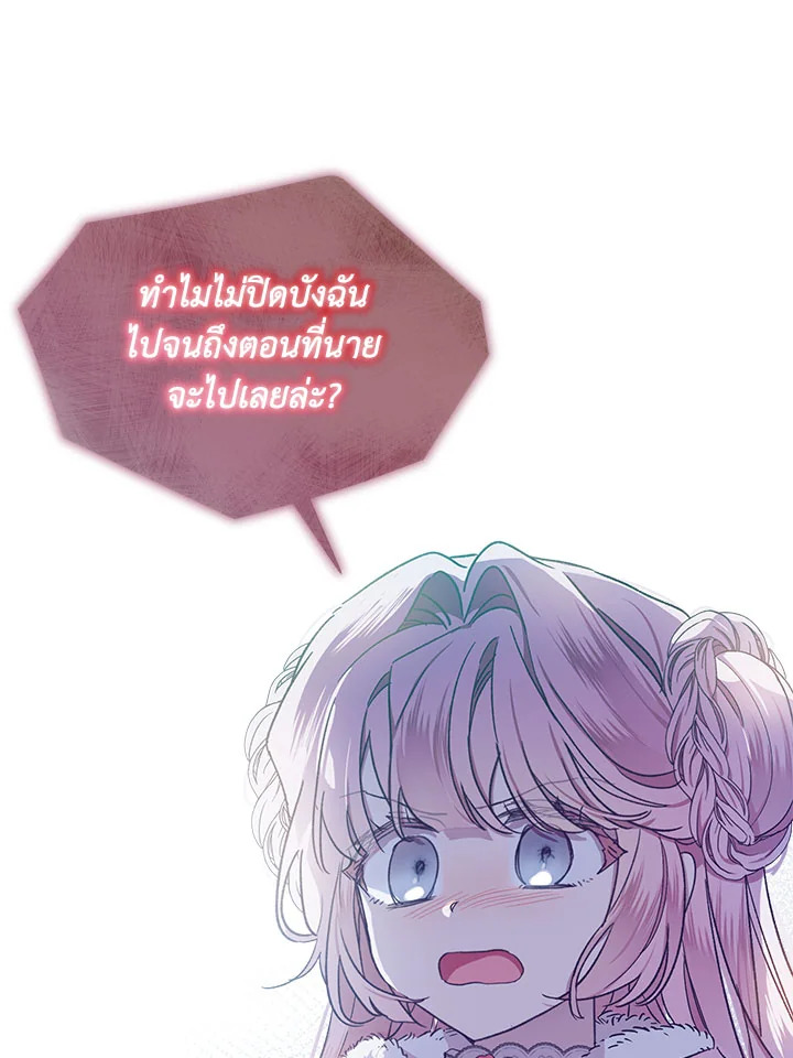 เลดี้จอมบงการ ตอนที่ 54 - รูปที่ 2