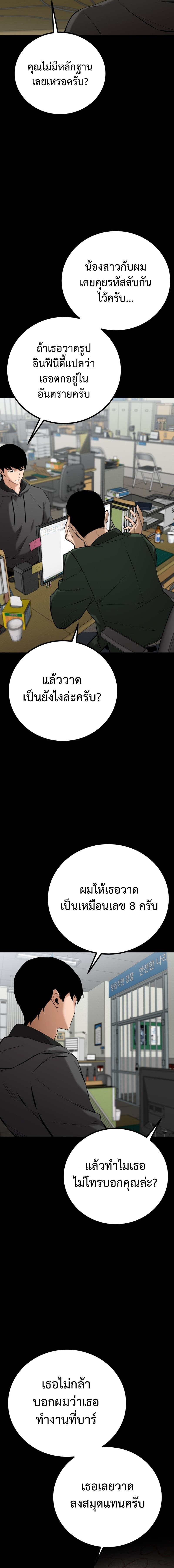 Blade of Retribution ดาบแห่งการลงทัณฑ์ ตอนที่ 3 - รูปที่ 2