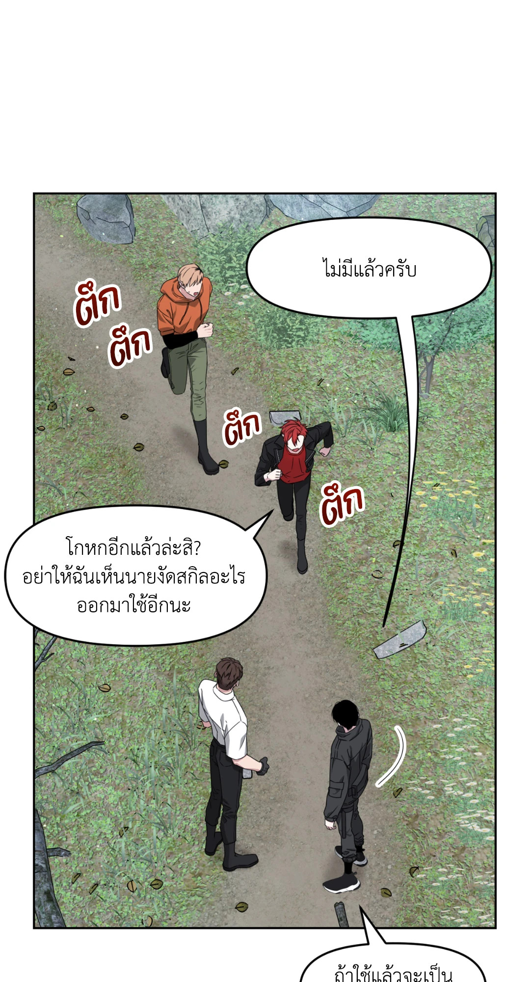 หน้า 38