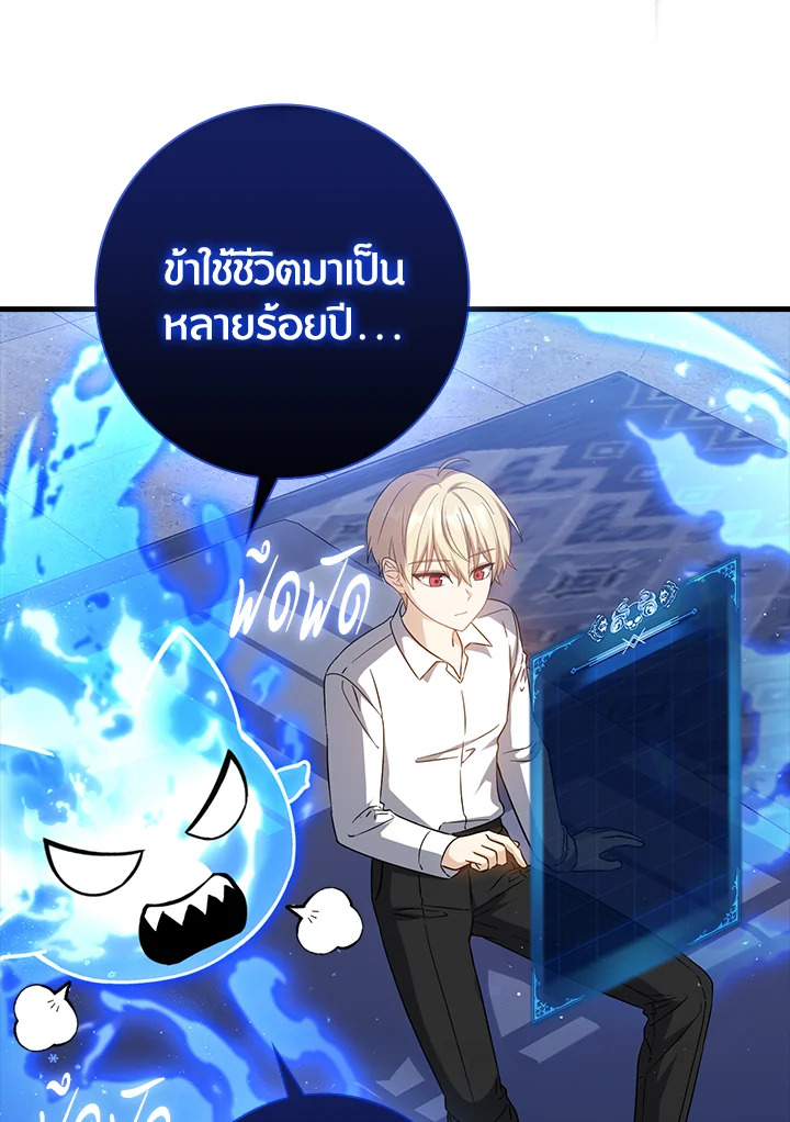 ชีวิตใหม่ของนักฆ่าคือจอมดาบอัจฉริยะ ตอนที่ 15 - รูปที่ 2