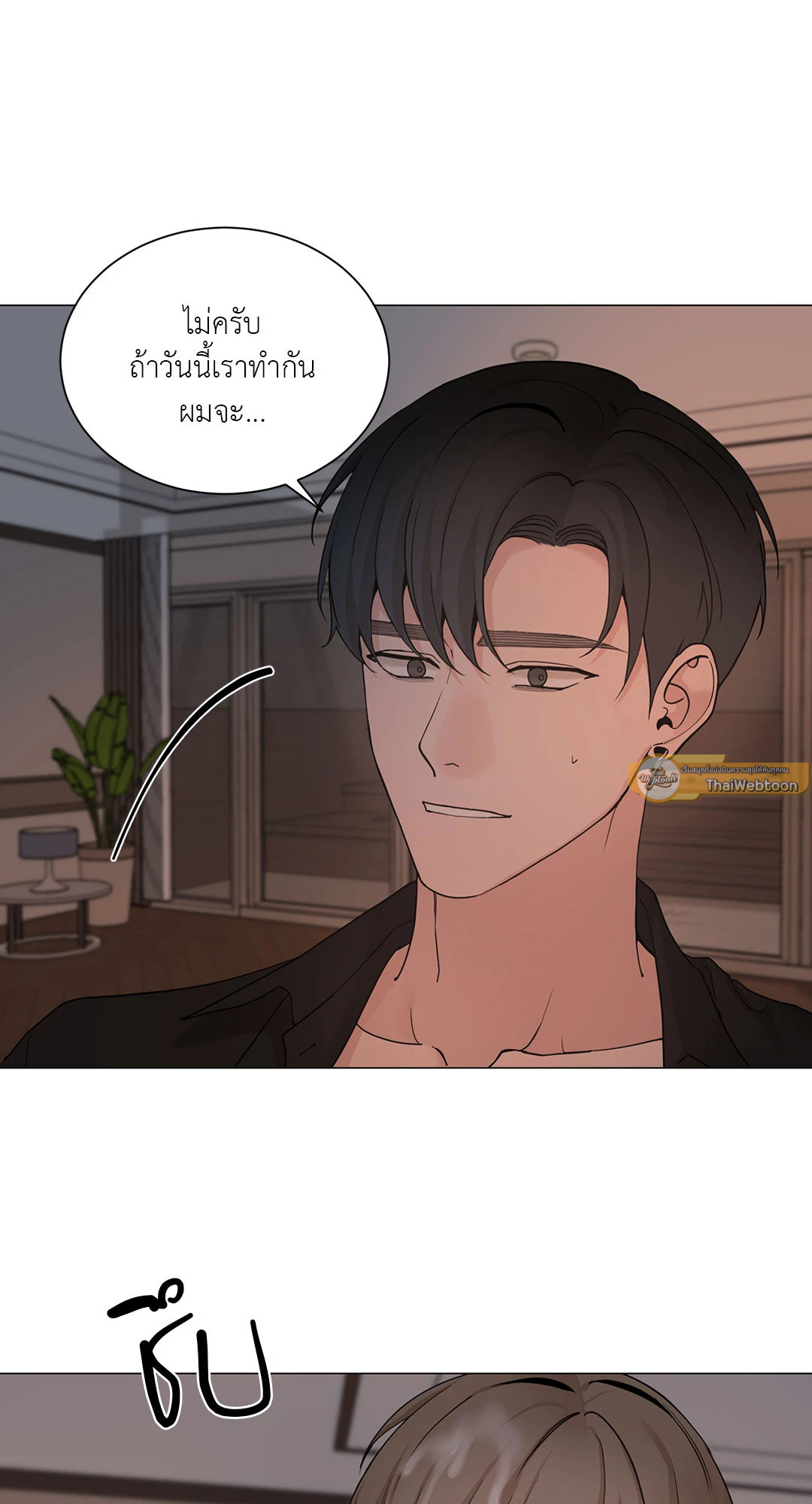 เลขาลีของผม | My Suha ตอนที่ 113 - รูปที่ 2