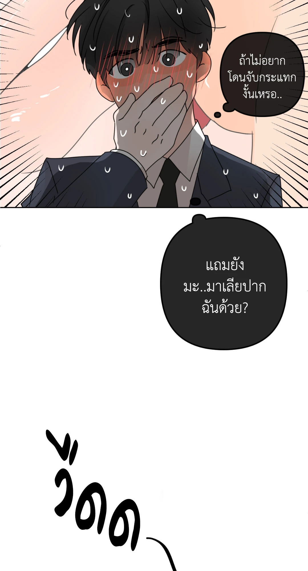 หน้า 78