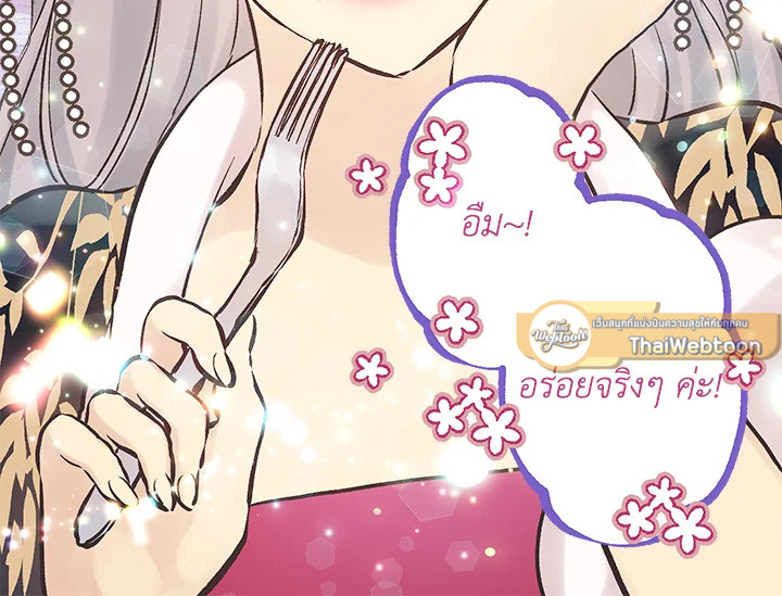 ดั่งใจปรารถนา | As Long As You Like It ตอนที่ 143 - รูปที่ 2