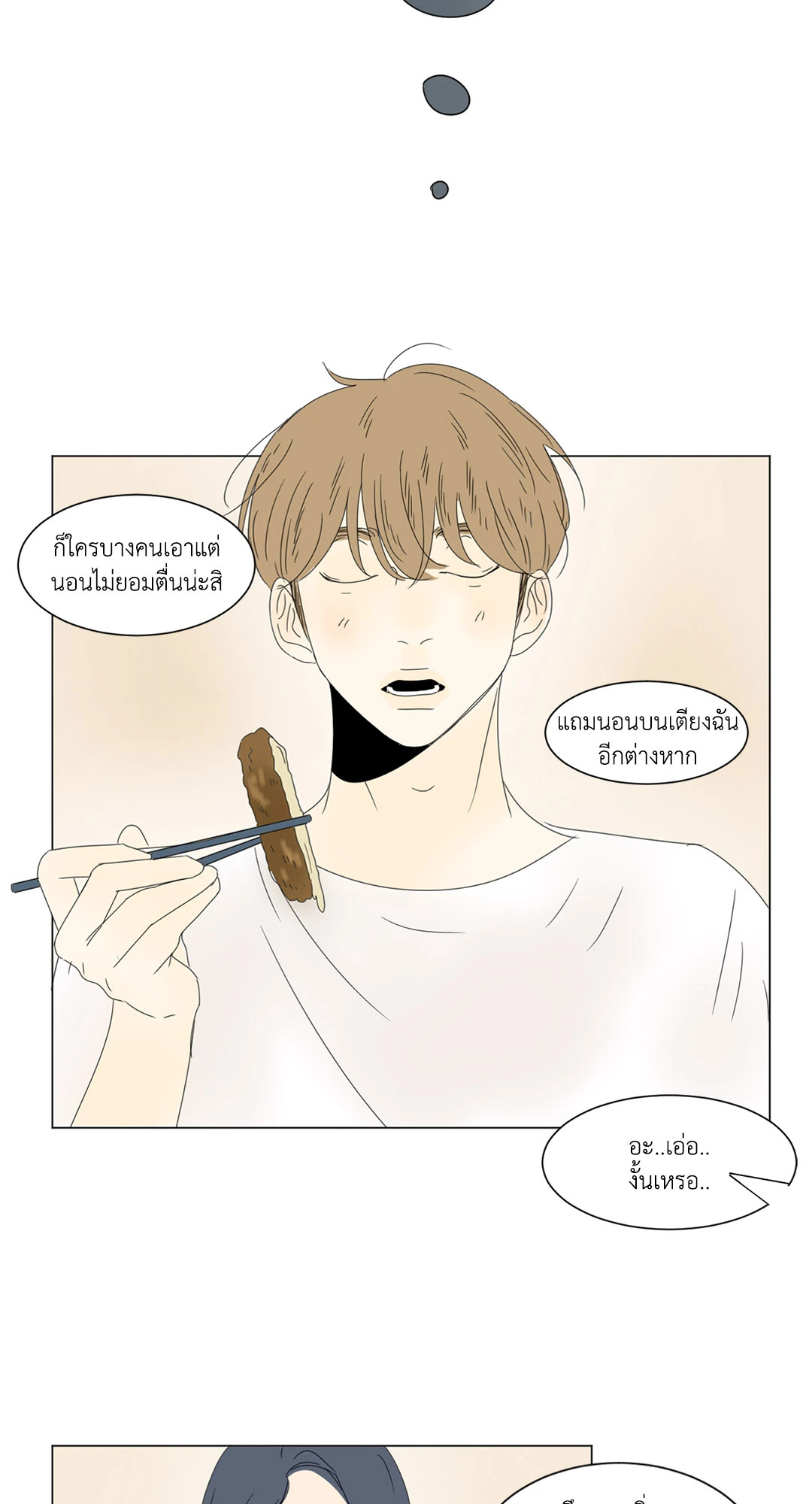 หน้า 23
