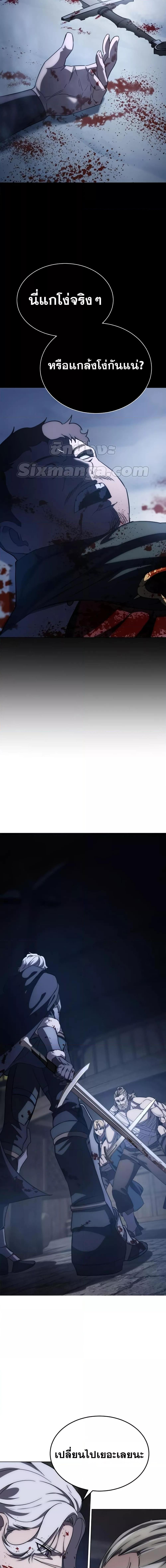 Star-Embracing Swordmaster ตอนที่ 4 - รูปที่ 2