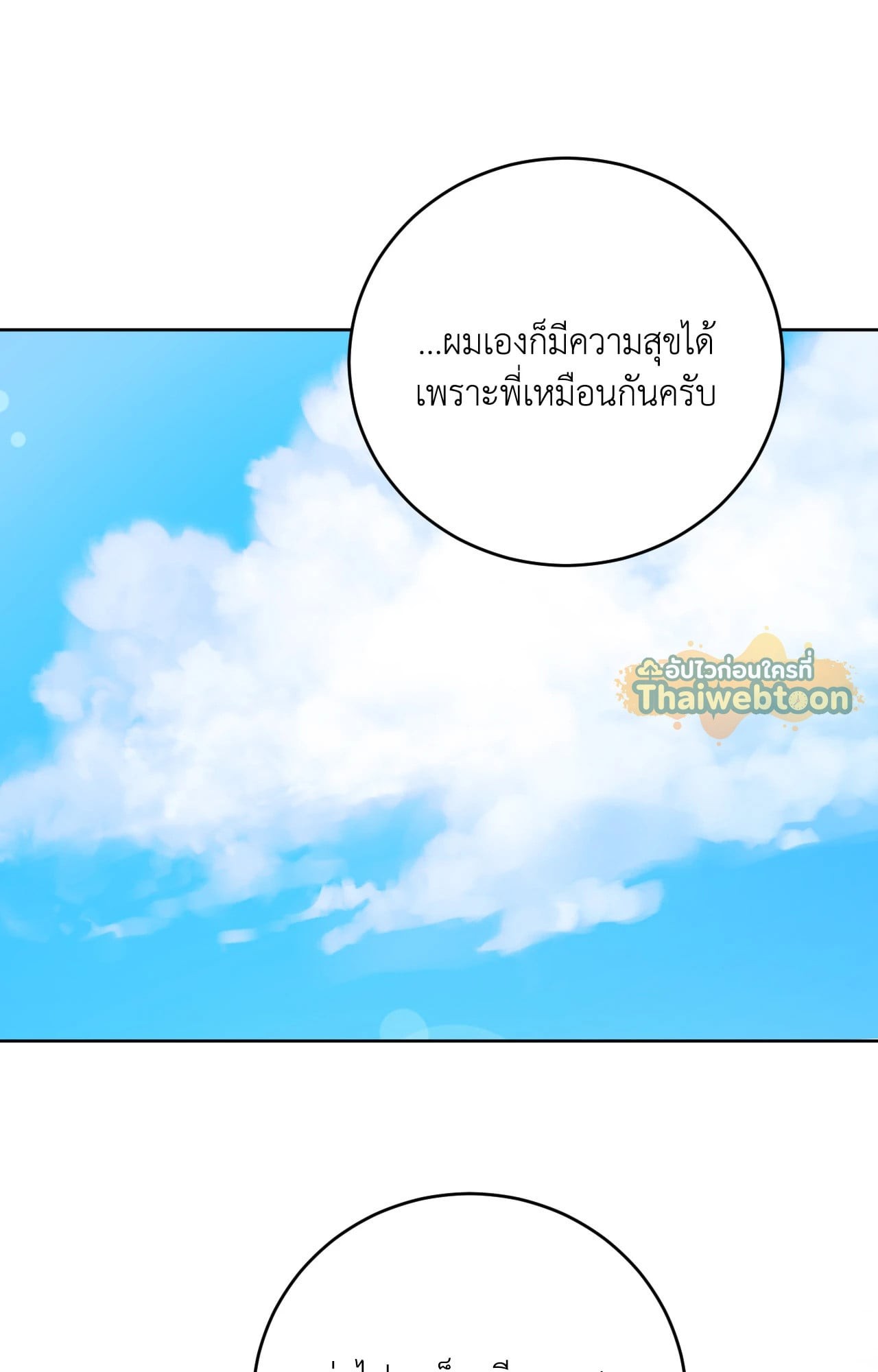 หน้า 101
