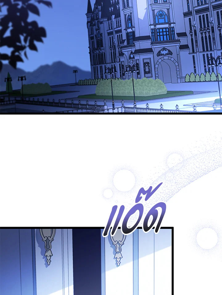 ภาวะพึ่งพาของเสือดำตัวร้ายกับกระต่ายตัวจิ๋ว | The Symbiotic Relationship Between the Rabbit and the Black Panther ตอนที่ 46 - รูปที่ 2