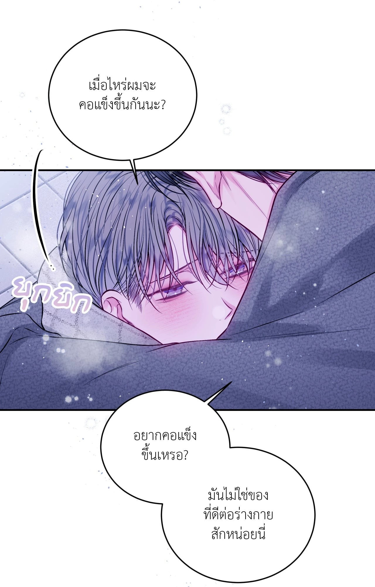 หน้า 54