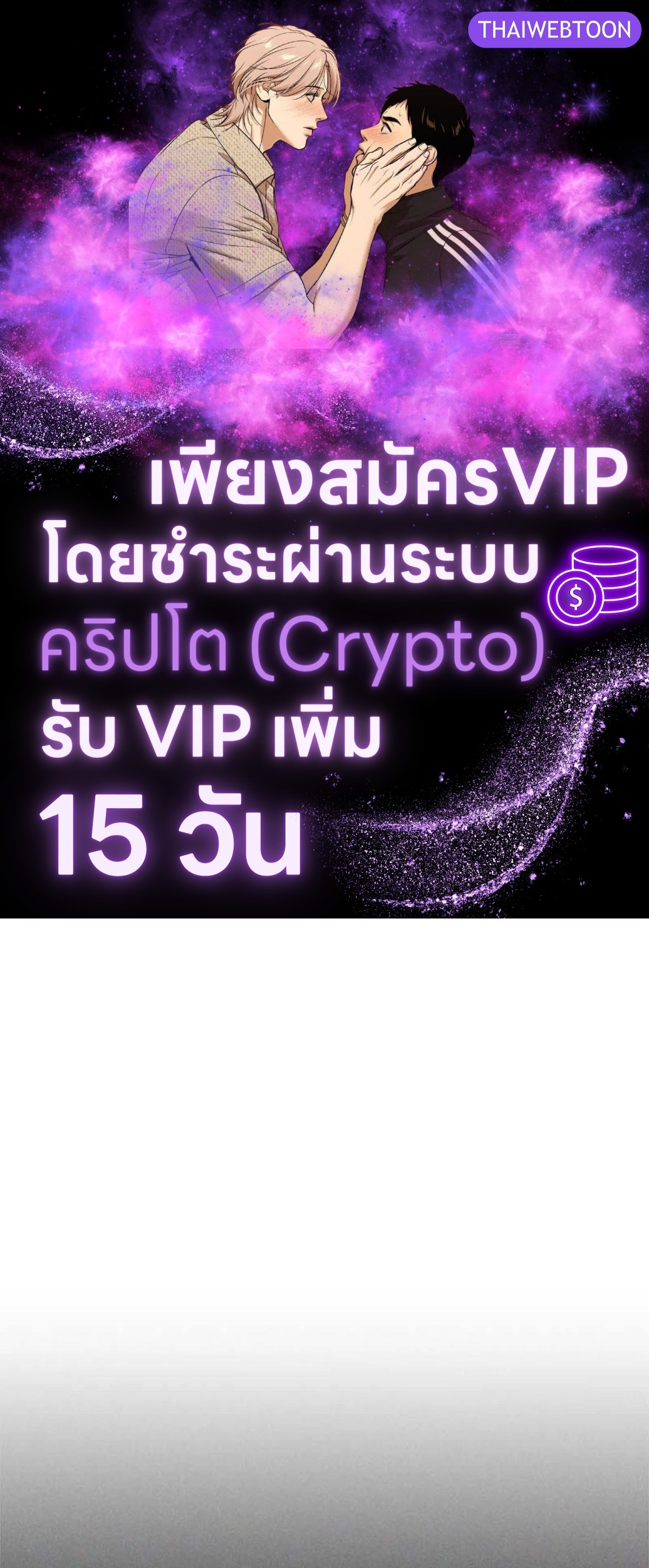 PASSION | แพชชัน (+R) ตอนที่ 75 - รูปที่ 1