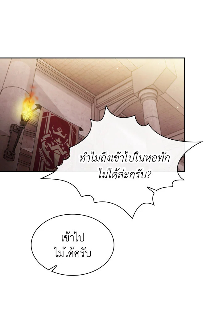 นี่น่ะหรือ ผู้กล้า | Is This Hero for Real ตอนที่ 29 - รูปที่ 2