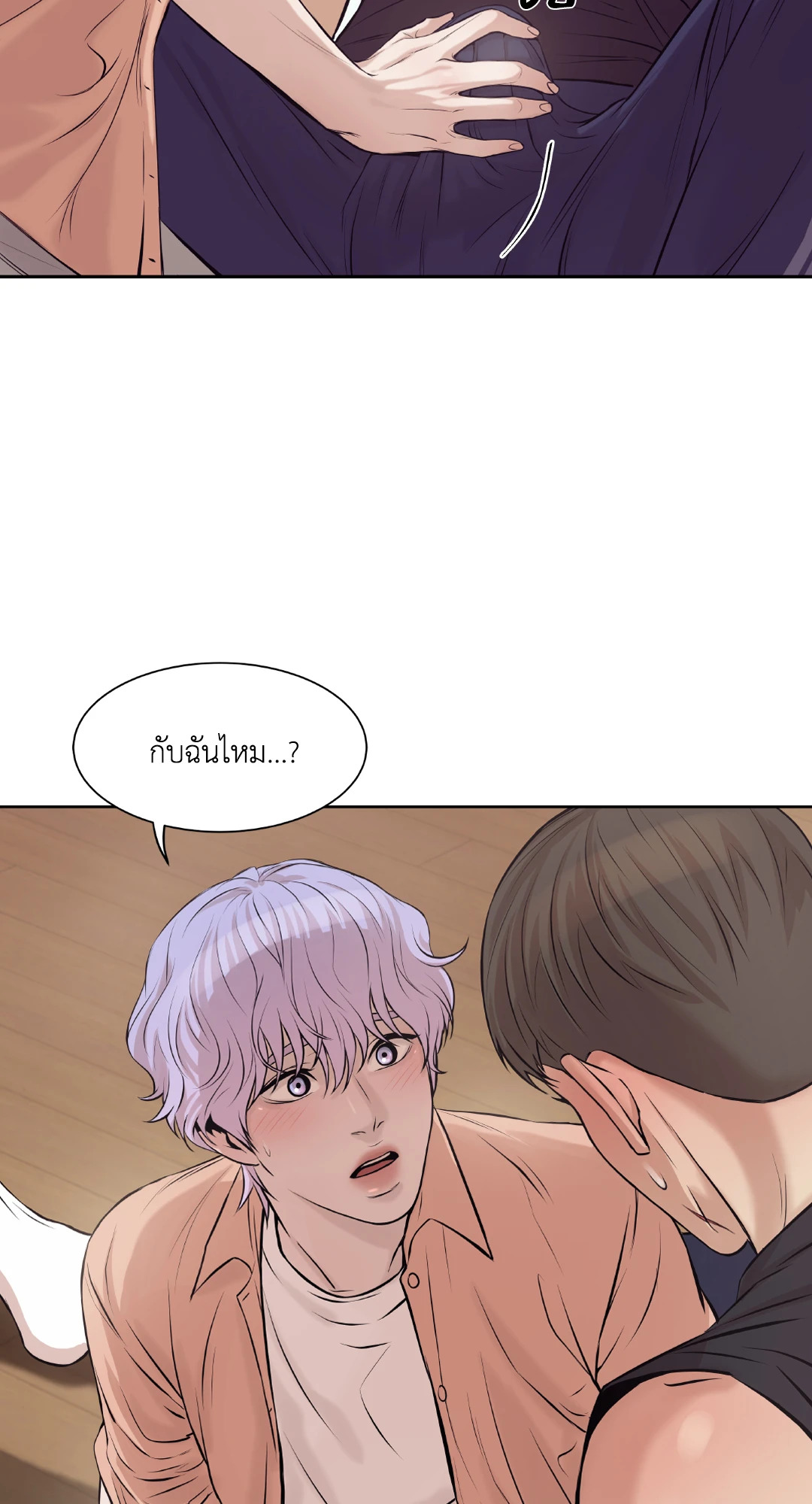 PEARL BOY (+R) ตอนที่ 11 - รูปที่ 2