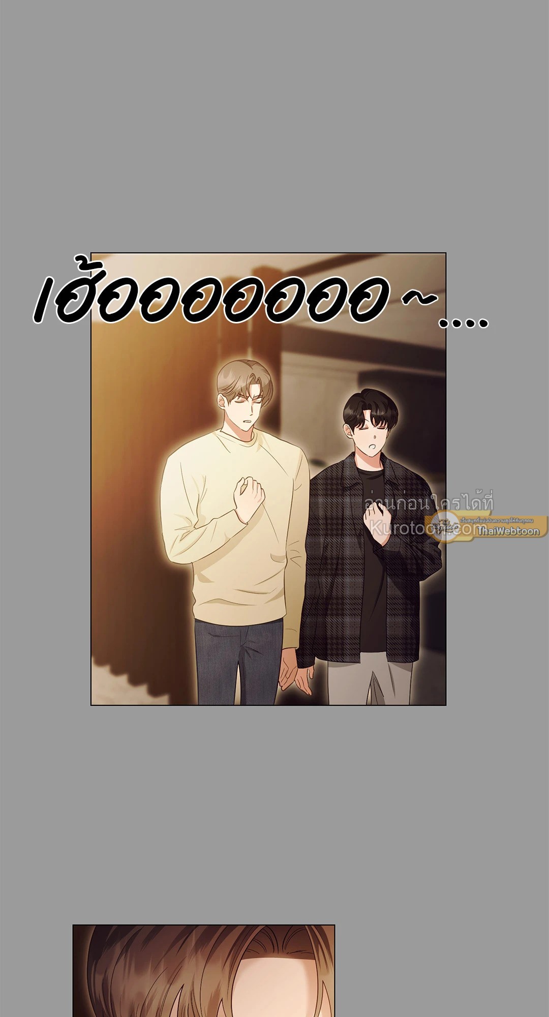 99.99% Lovers ตอนที่ 45.02 - รูปที่ 2