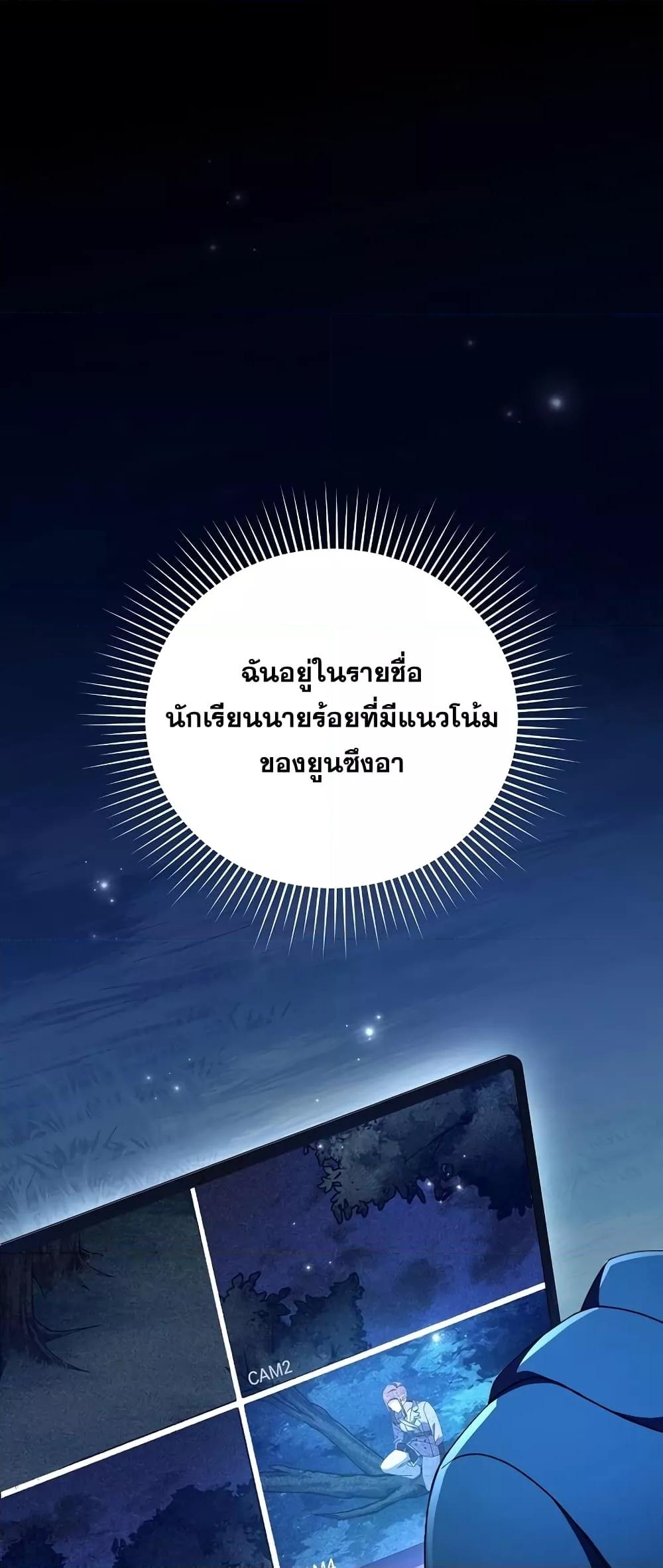 The Novel’s Extra (Remake) ตอนที่ 56 - รูปที่ 2
