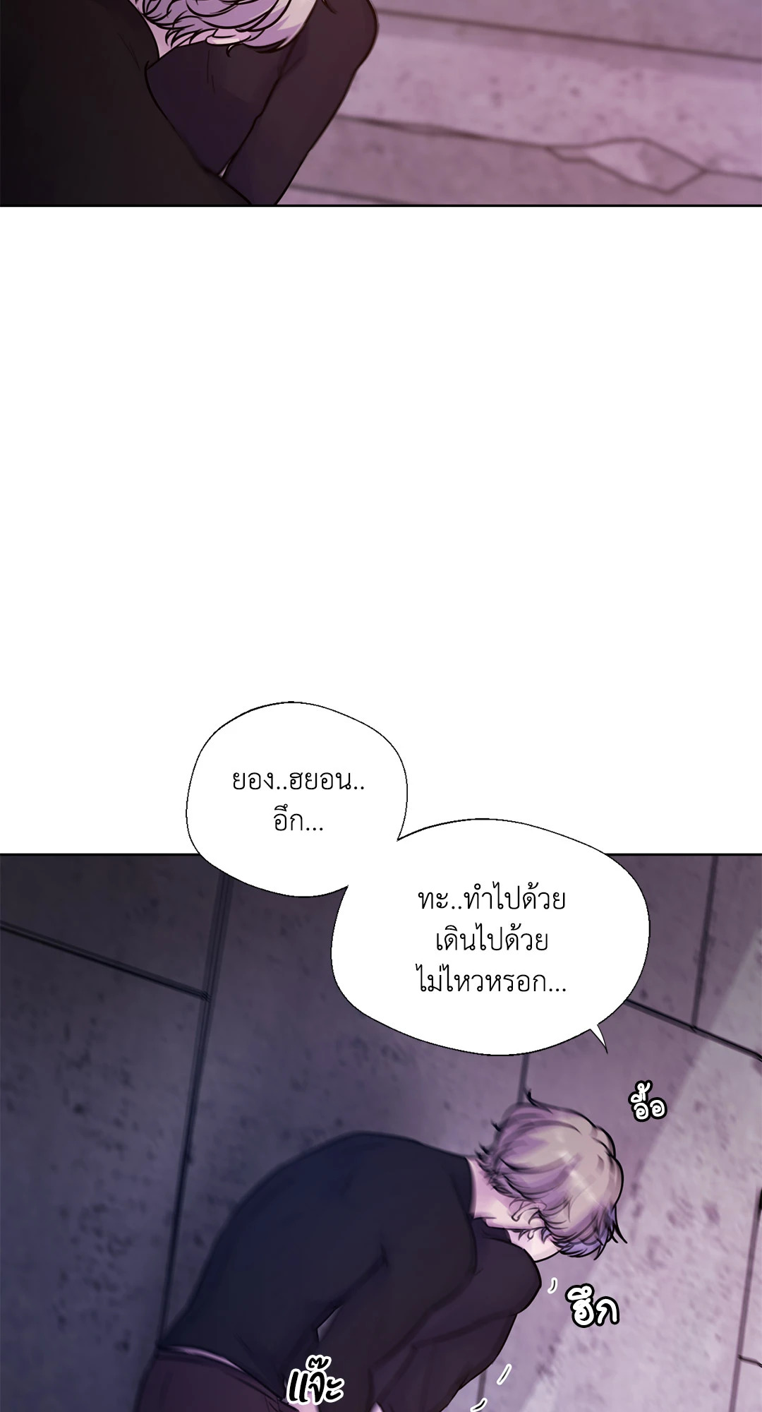 Guiding Light ตอนที่ 8 - รูปที่ 2