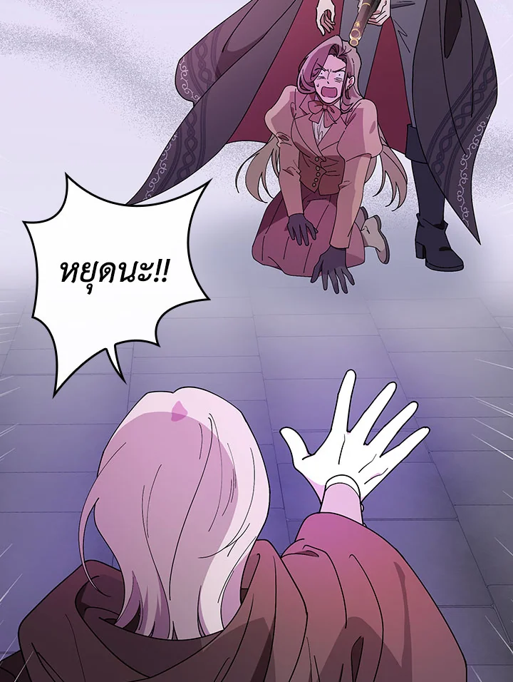 ท่วงทำนองแห่งกิ่งก้านอันโรยรา | Aria of the Withered Branch ตอนที่ 59 - รูปที่ 2