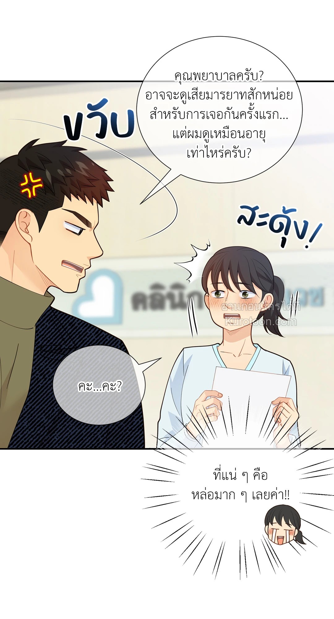 หน้า 18