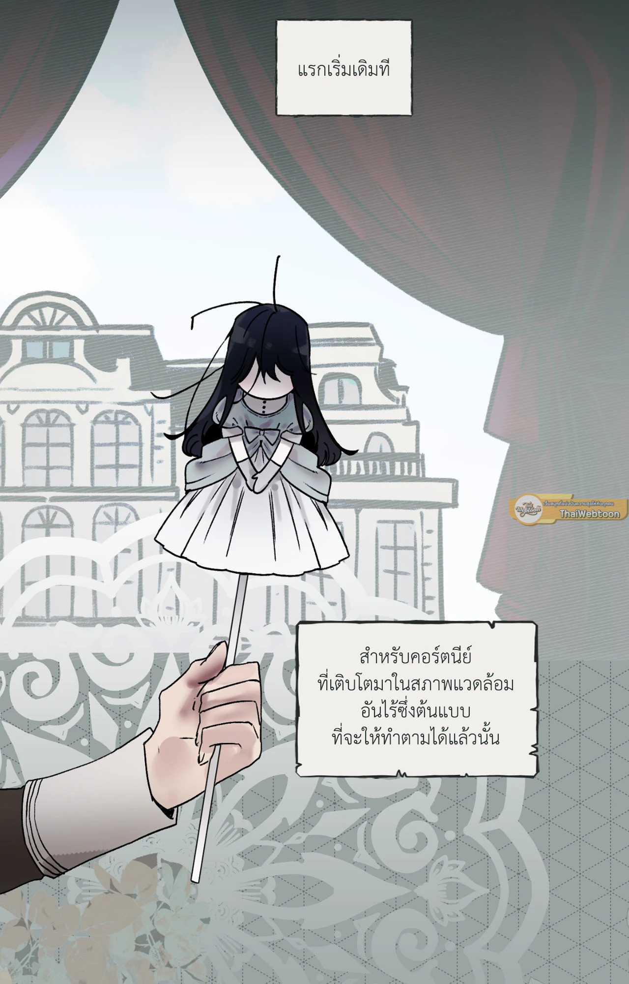 เปิดข้อเสนอลับ วิวาห์ร้าย | In the Doghouse ตอนที่ 62 - รูปที่ 2