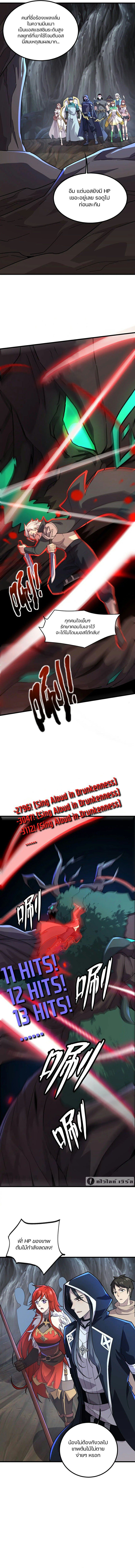 SSS-Rank Lone Summoner ตอนที่ 126 - รูปที่ 2