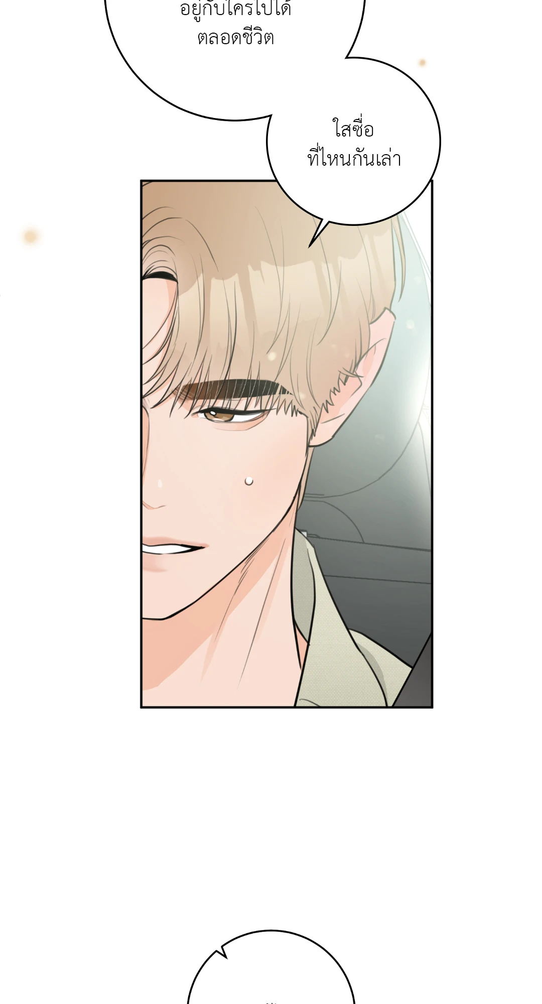 หน้า 86