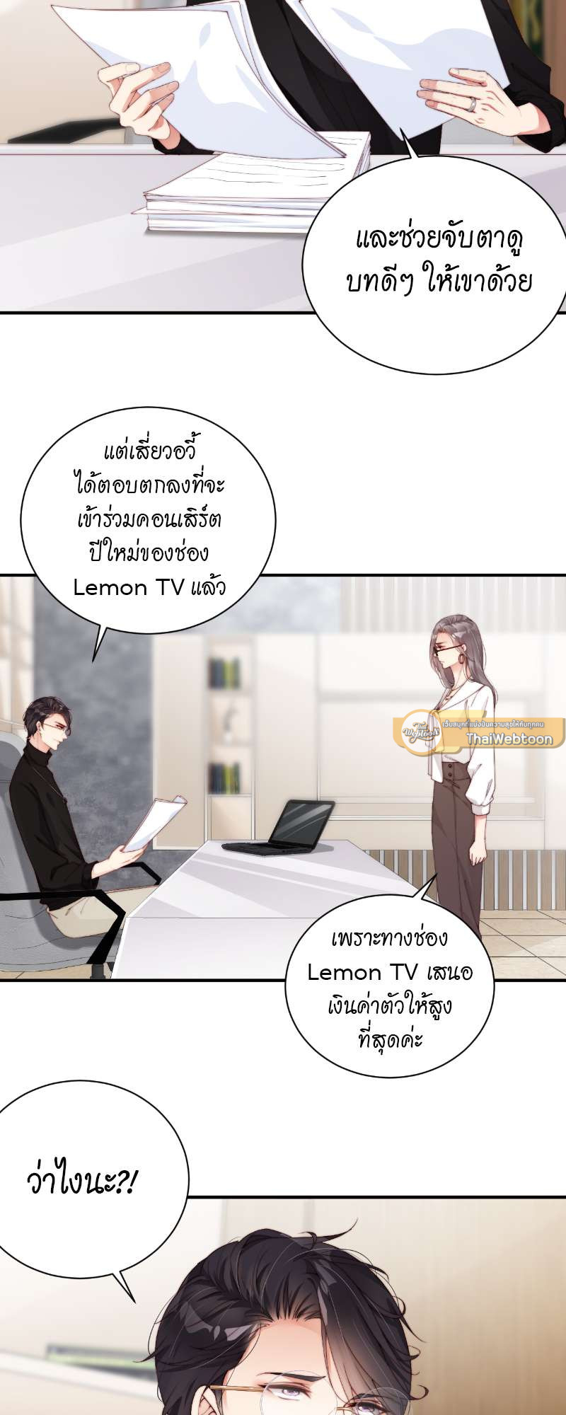 หน้า 8