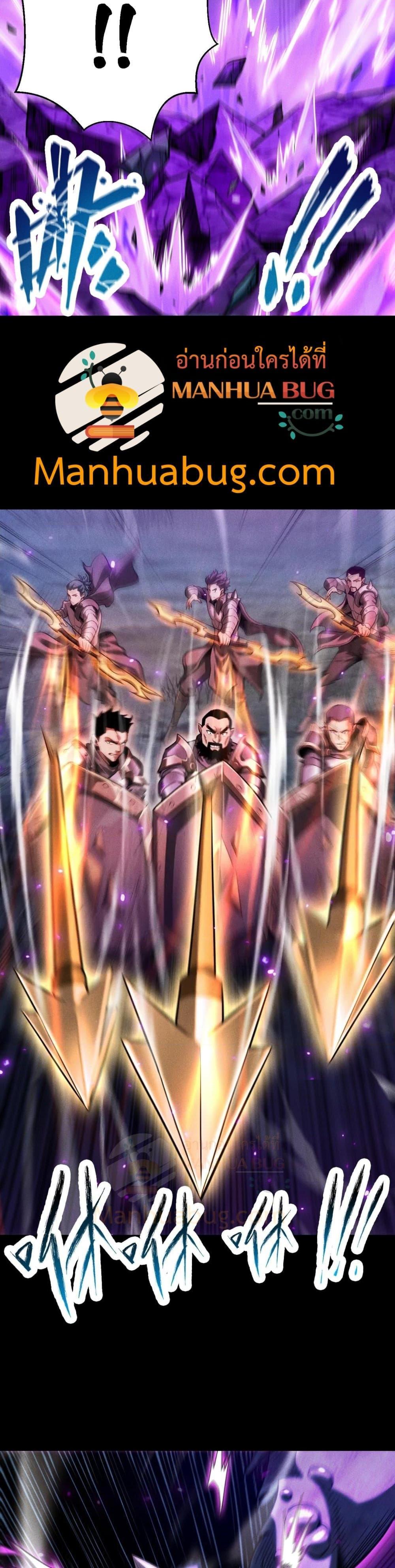 After a million years of idle time, I woke up and became a god สยบเผ่าพันธุ์ทั่วล้า ราชาล้านปีกลับมาแล้ว ตอนที่ 14 - รูปที่ 2