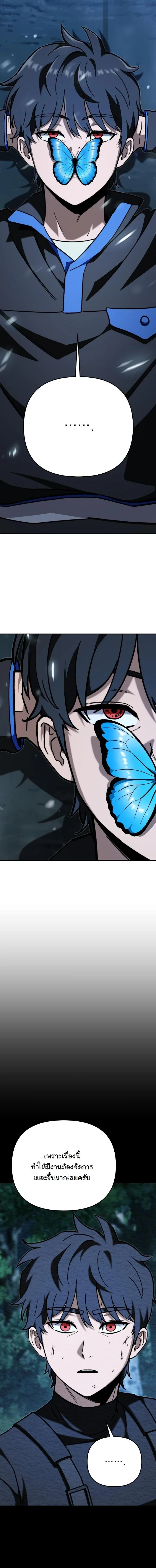 มารสวรรค์เกิดใหม่มาซัดหน้า ตอนที่ 55 - รูปที่ 2