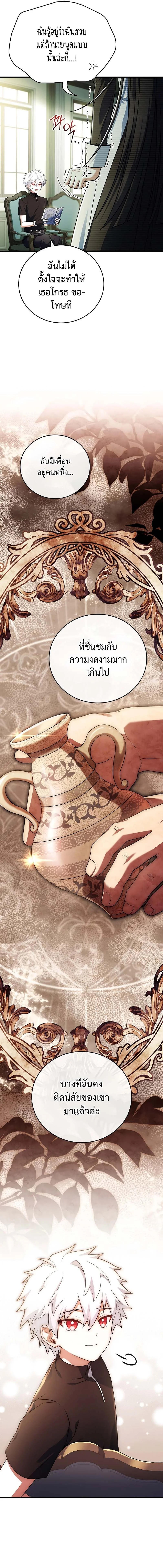 วีรบุรุษในตำนานเกิดใหม่เป็นยอดอัจฉริยะแห่งสถาบัน The Legendary Hero is an Academy Honors Student ตอนที่ 4 - รูปที่ 2