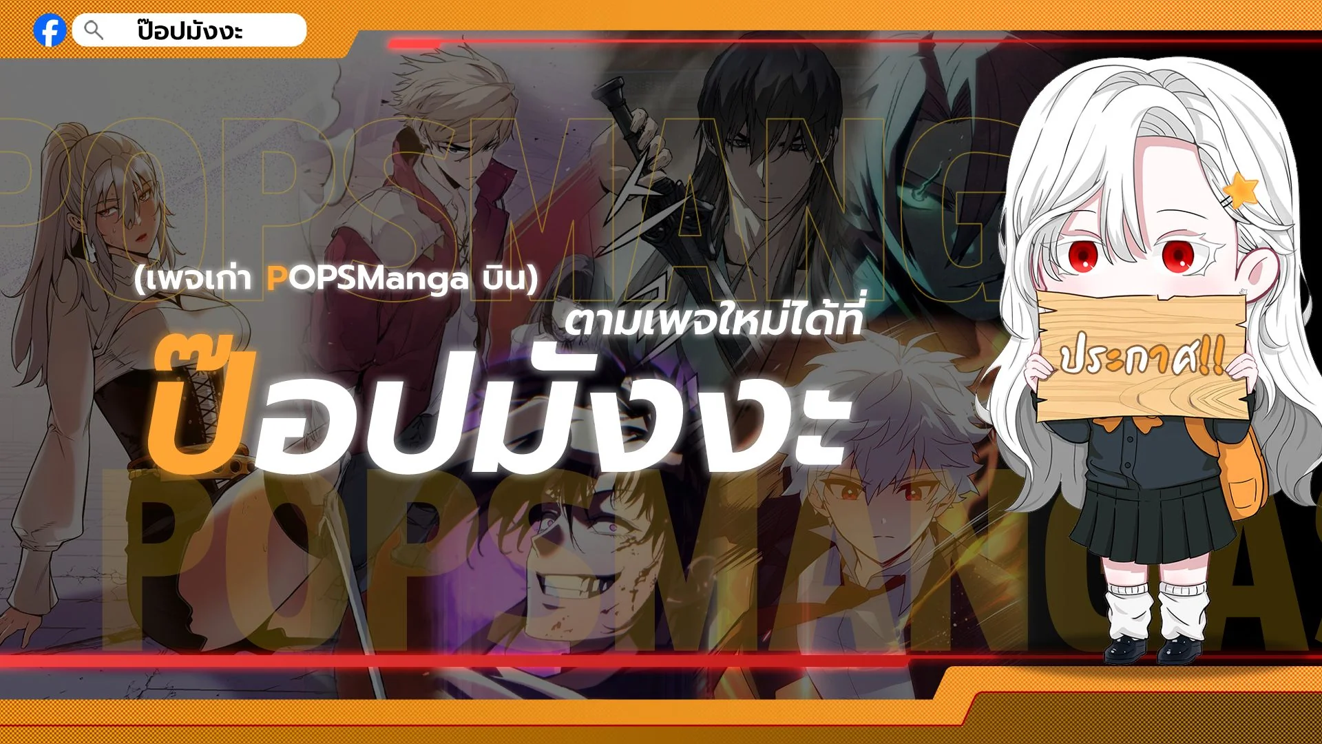 วีรบุรุษในตำนานเกิดใหม่เป็นยอดอัจฉริยะแห่งสถาบัน The Legendary Hero is an Academy Honors Student ตอนที่ 35.5 - รูปที่ 2