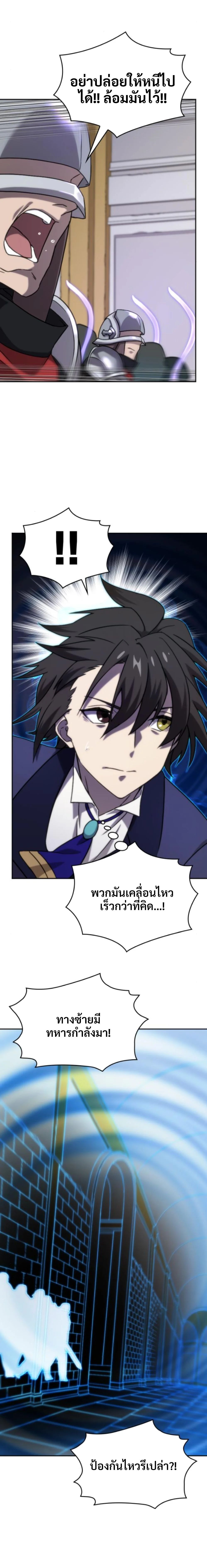 ผู้กล้าโอเวอร์ซัมมอน ตอนที่ 28 - รูปที่ 2