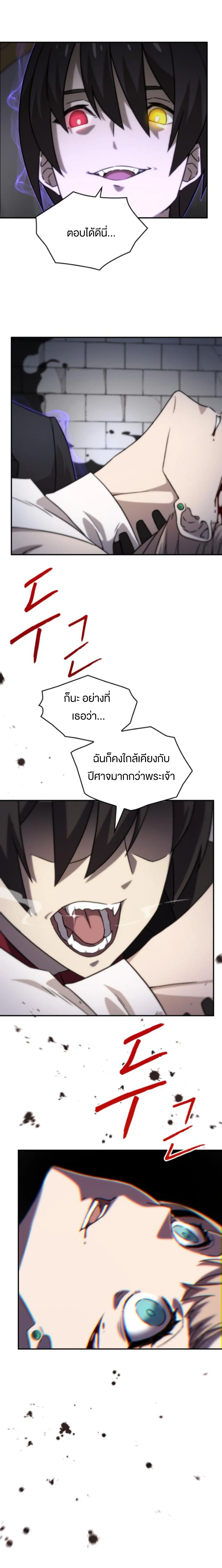 ผู้กล้าโอเวอร์ซัมมอน ตอนที่ 30 - รูปที่ 2