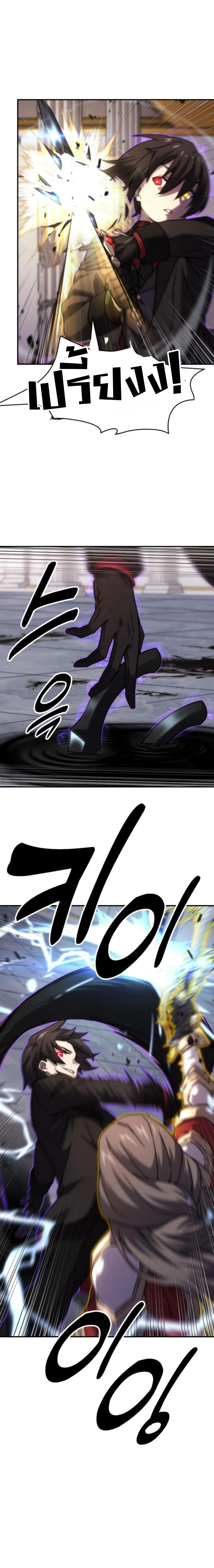 ผู้กล้าโอเวอร์ซัมมอน ตอนที่ 32 - รูปที่ 2