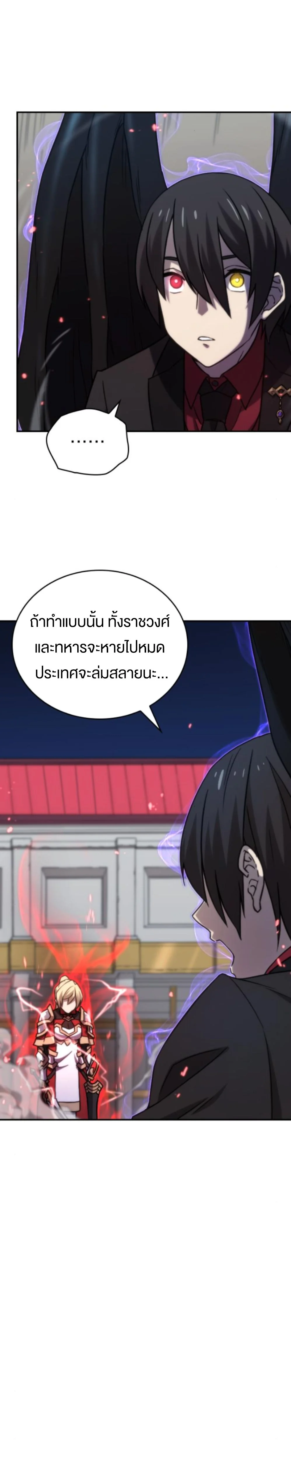 ผู้กล้าโอเวอร์ซัมมอน ตอนที่ 34 - รูปที่ 2