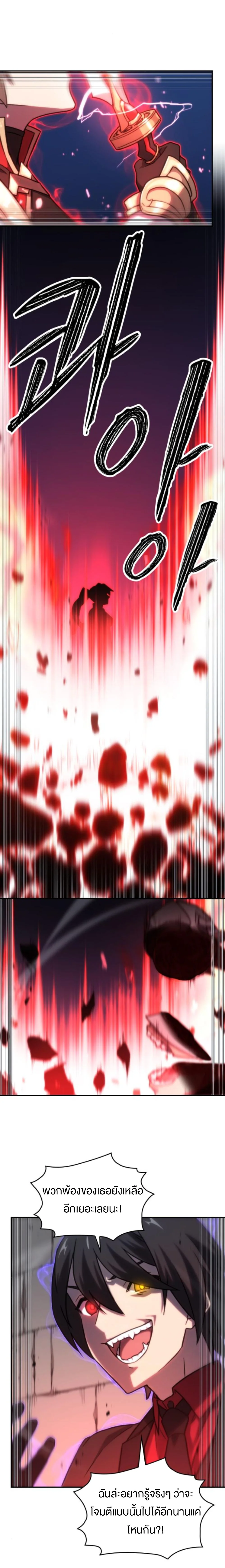 ผู้กล้าโอเวอร์ซัมมอน ตอนที่ 35 - รูปที่ 2