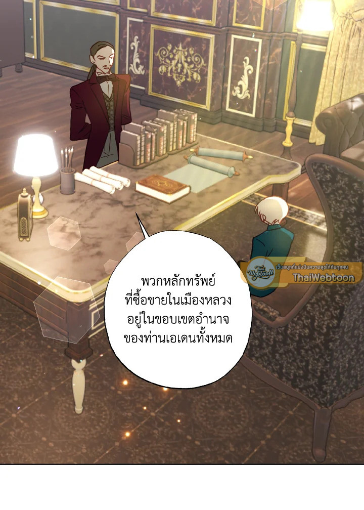 ดูเหมือนว่าฉันจะหย่ากับสามีตัวร้ายไม่สำเร็จ | My Failing Divorce ตอนที่ 24 - รูปที่ 2