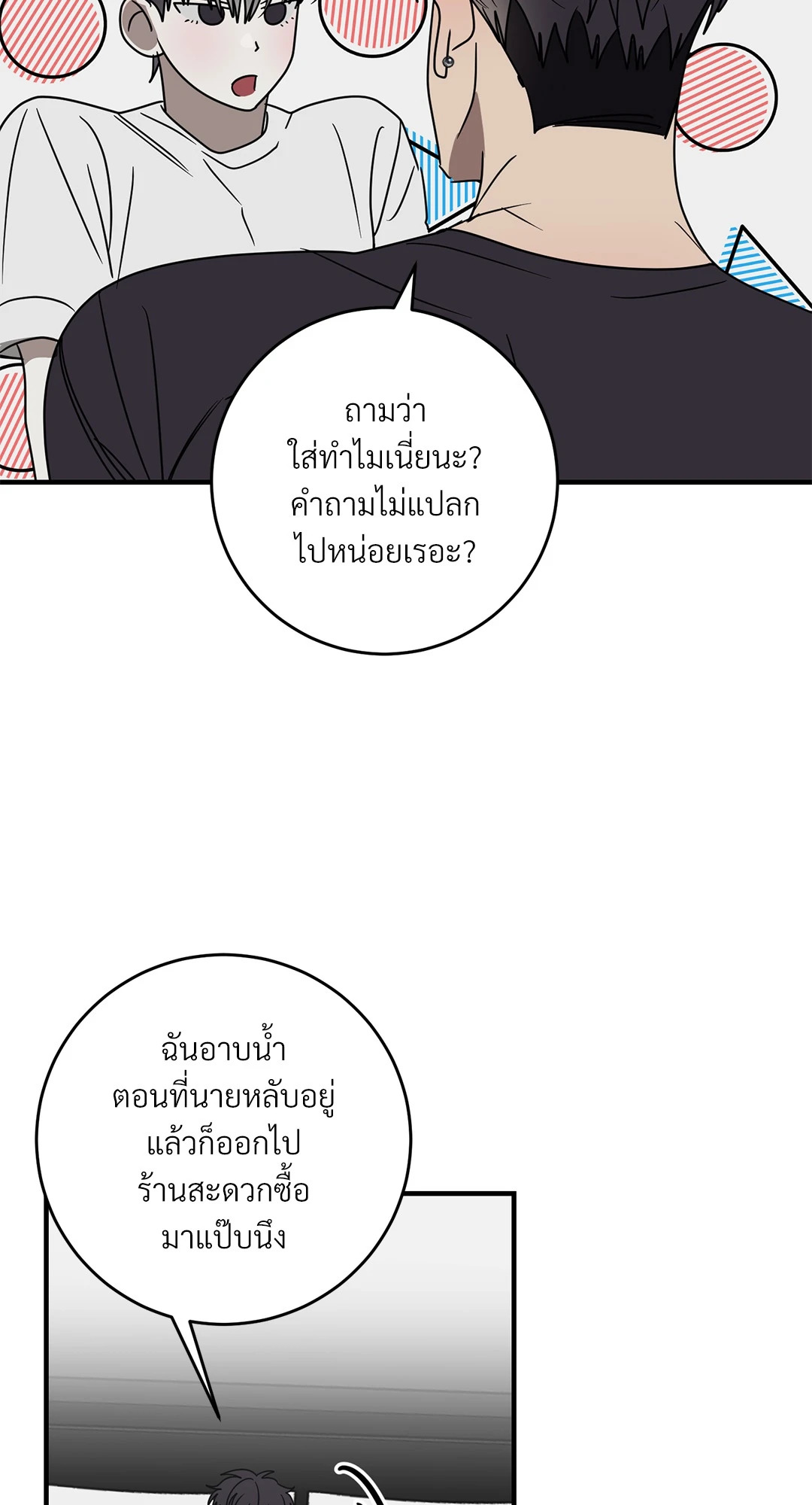 หน้า 52