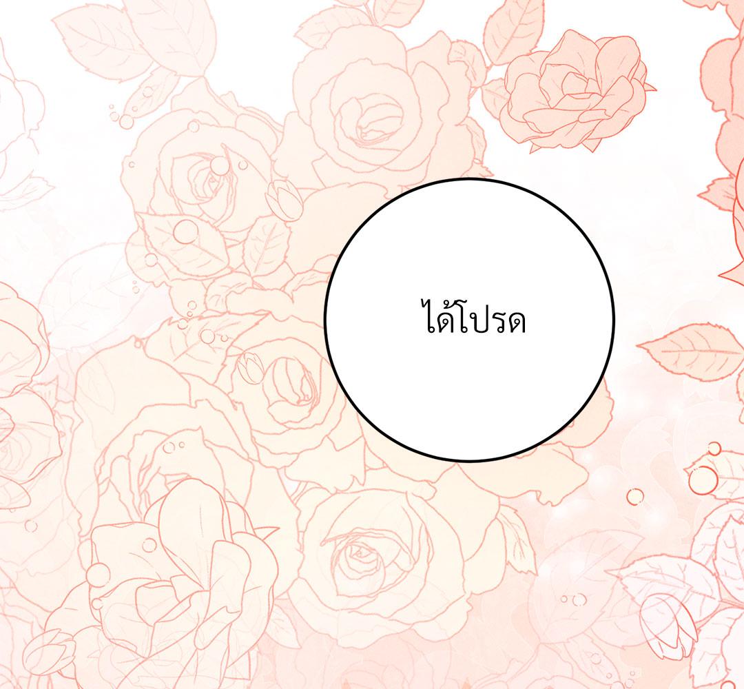 สุนทรียศาสตร์เสน่หา | The aesthetics of the game ตอนที่ 26 - รูปที่ 2