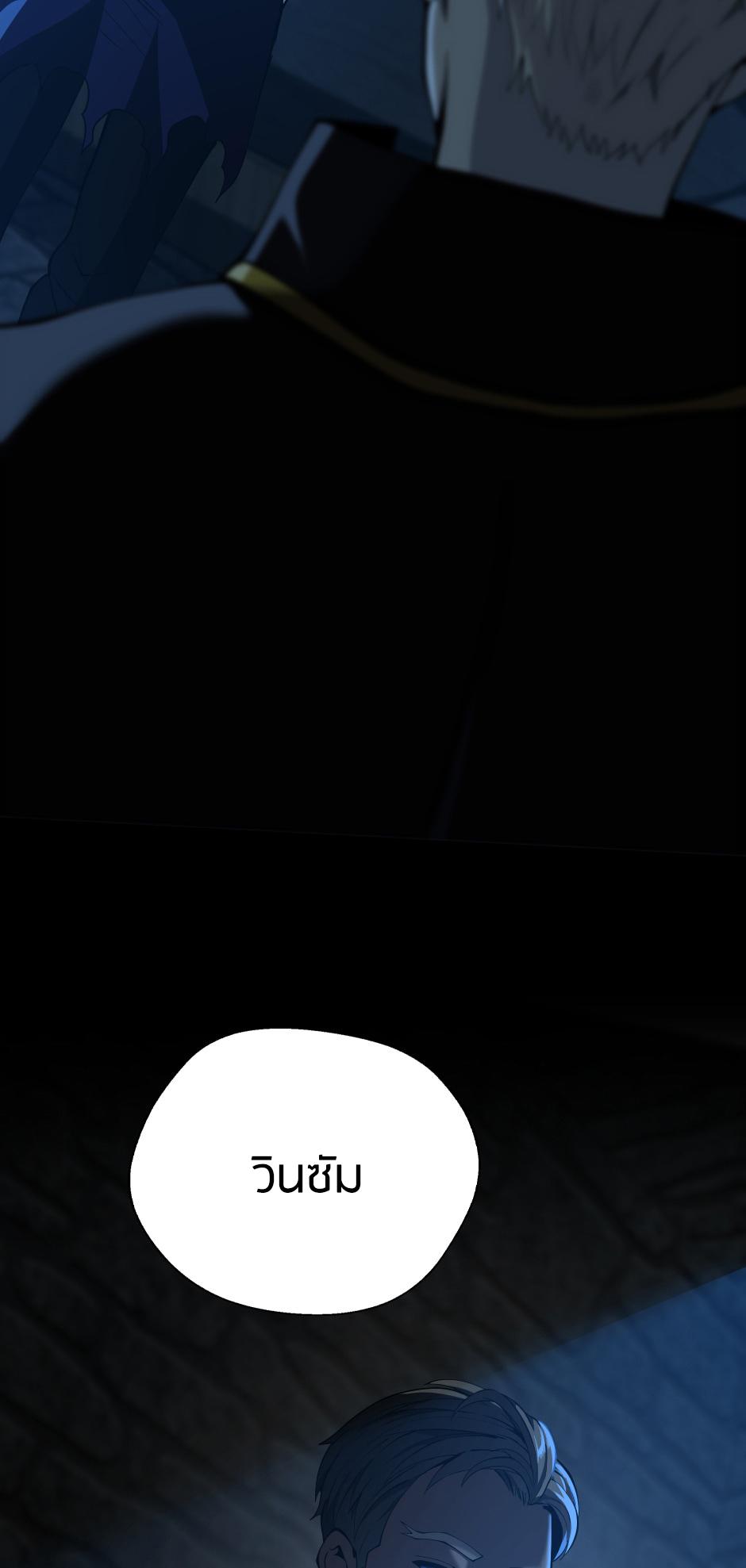 The Beginning After the End ตอนที่ 147 - รูปที่ 2