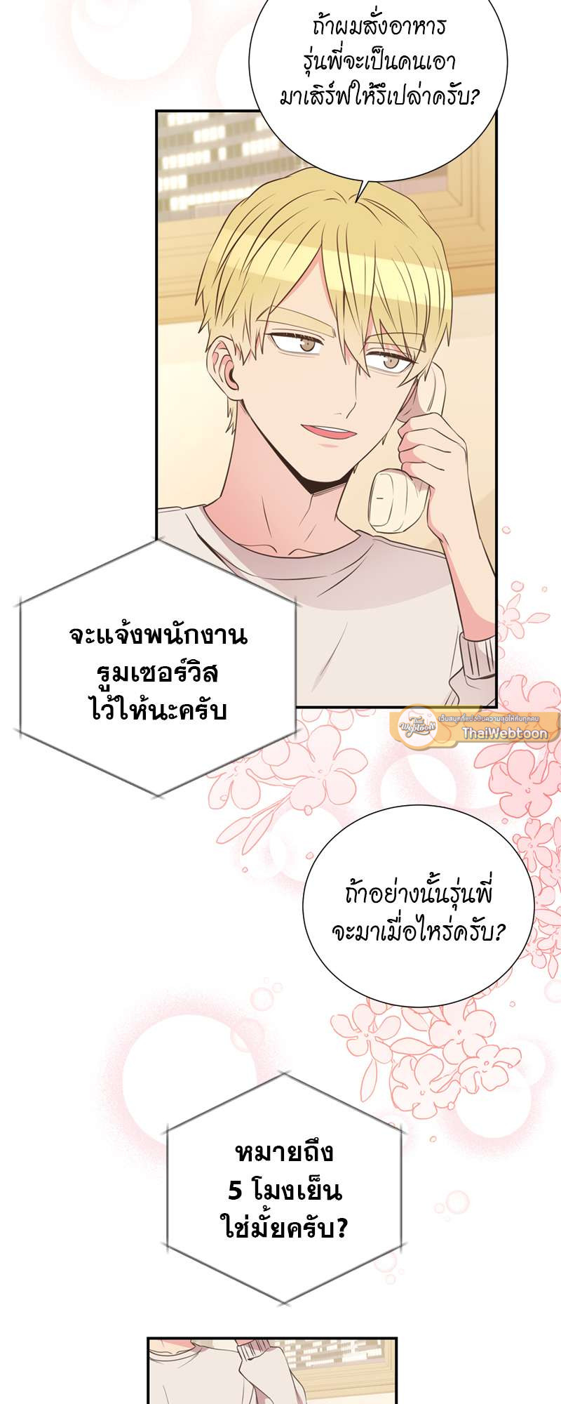 หน้า 29