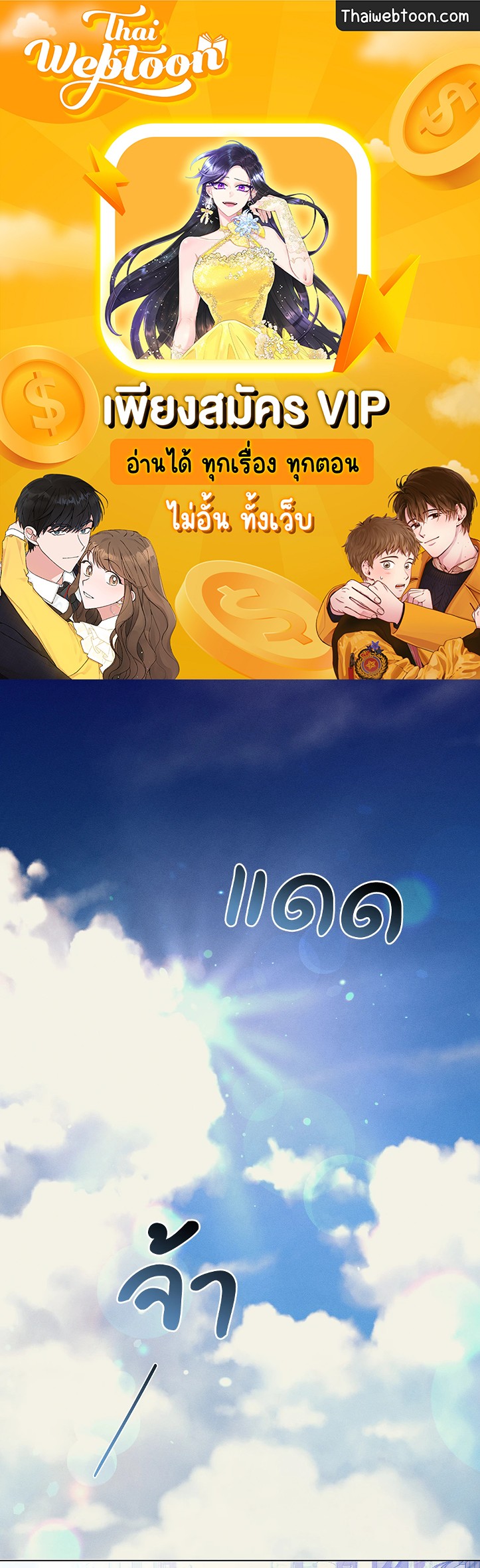 Beware the Ides of March ตอนที่ 33 - รูปที่ 1