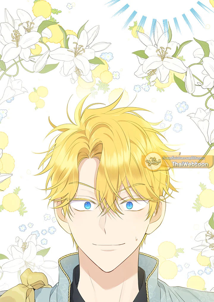 ฉันนี่แหละที่เป็นตัวจริง | Actually,I was the Real One ตอนที่ 57 - รูปที่ 2