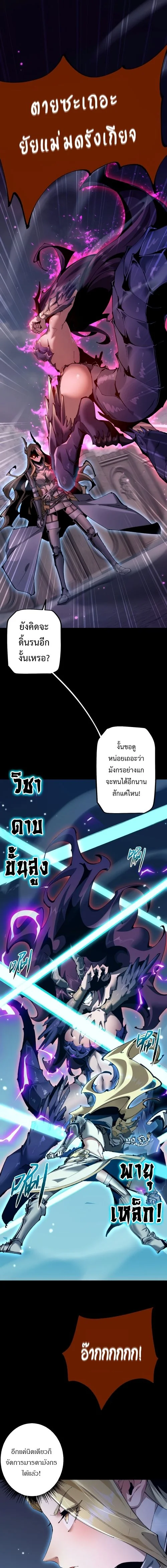 เกิดใหม่เป็นก็อบลินผู้ได้รับพรจากพระเจ้า ตอนที่ 11 - รูปที่ 2