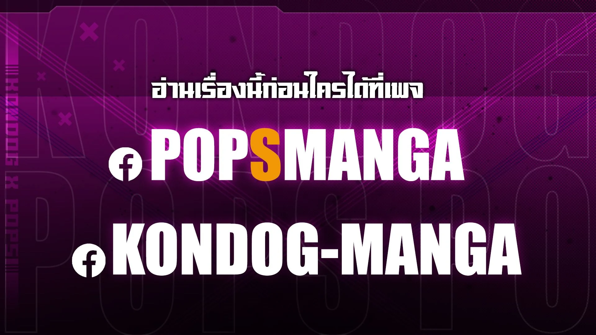 เกิดใหม่เป็นก็อบลินผู้ได้รับพรจากพระเจ้า ตอนที่ 25 - รูปที่ 1