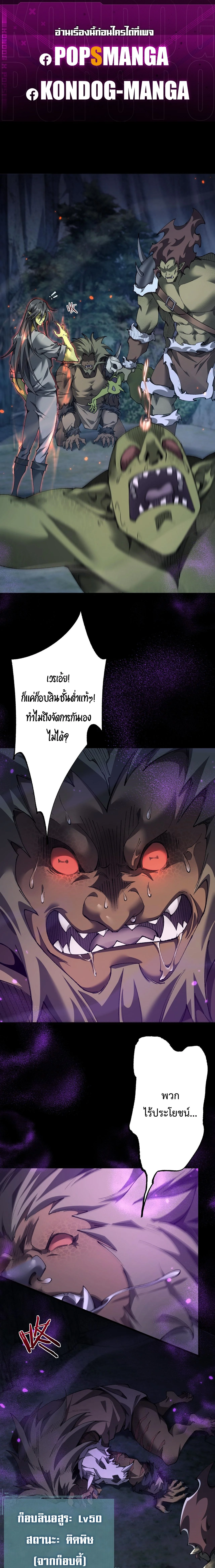 เกิดใหม่เป็นก็อบลินผู้ได้รับพรจากพระเจ้า ตอนที่ 37 - รูปที่ 2