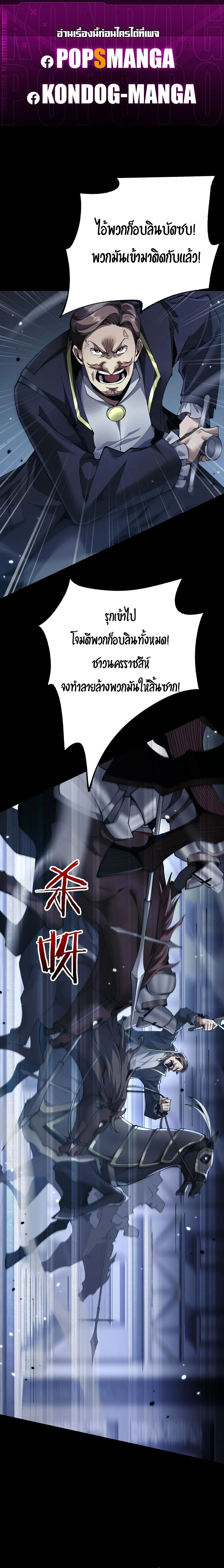 เกิดใหม่เป็นก็อบลินผู้ได้รับพรจากพระเจ้า ตอนที่ 39 - รูปที่ 2