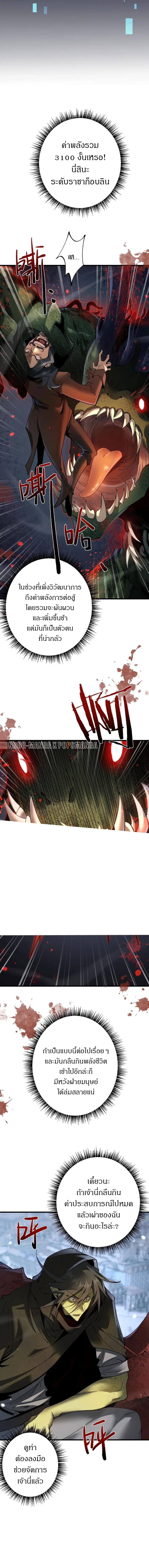 เกิดใหม่เป็นก็อบลินผู้ได้รับพรจากพระเจ้า ตอนที่ 41 - รูปที่ 2