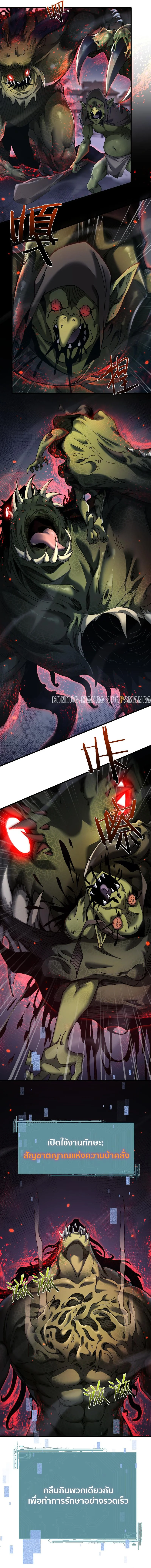 เกิดใหม่เป็นก็อบลินผู้ได้รับพรจากพระเจ้า ตอนที่ 42 - รูปที่ 2