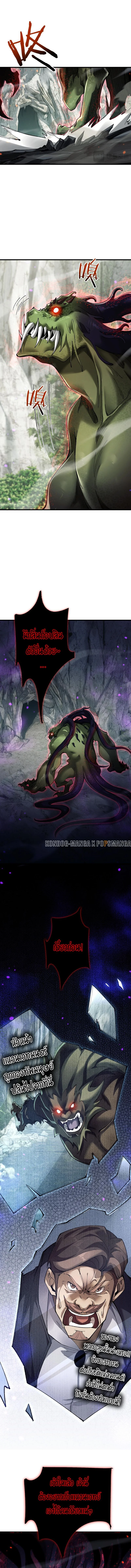 เกิดใหม่เป็นก็อบลินผู้ได้รับพรจากพระเจ้า ตอนที่ 43 - รูปที่ 2