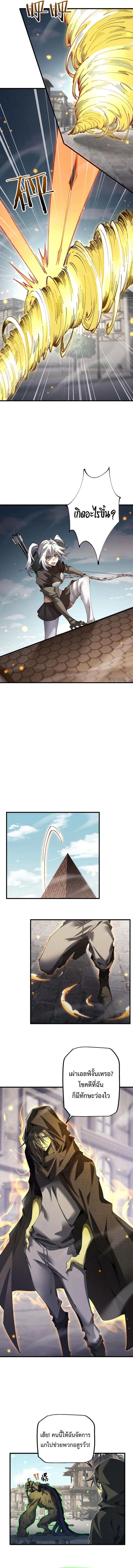 เกิดใหม่เป็นก็อบลินผู้ได้รับพรจากพระเจ้า ตอนที่ 47 - รูปที่ 2