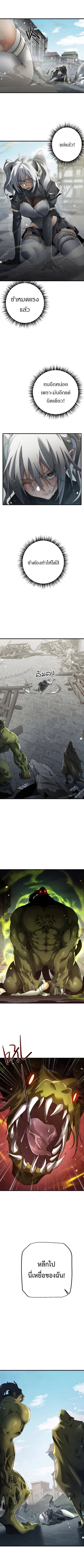 เกิดใหม่เป็นก็อบลินผู้ได้รับพรจากพระเจ้า ตอนที่ 48 - รูปที่ 2