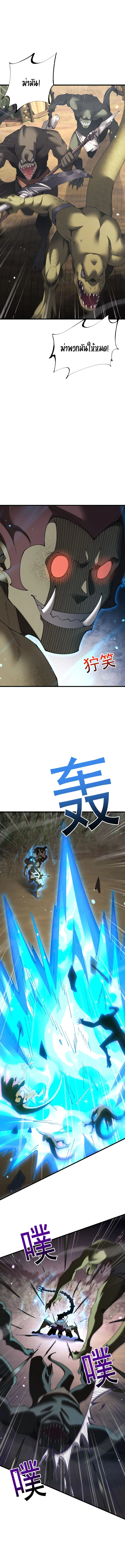 เกิดใหม่เป็นก็อบลินผู้ได้รับพรจากพระเจ้า ตอนที่ 57 - รูปที่ 2